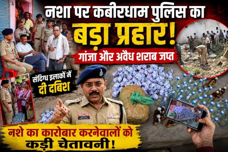 “जमीन के नीचे छिपा था गांजा, SP की रेड में खुला नशे का काला साम्राज्य!”