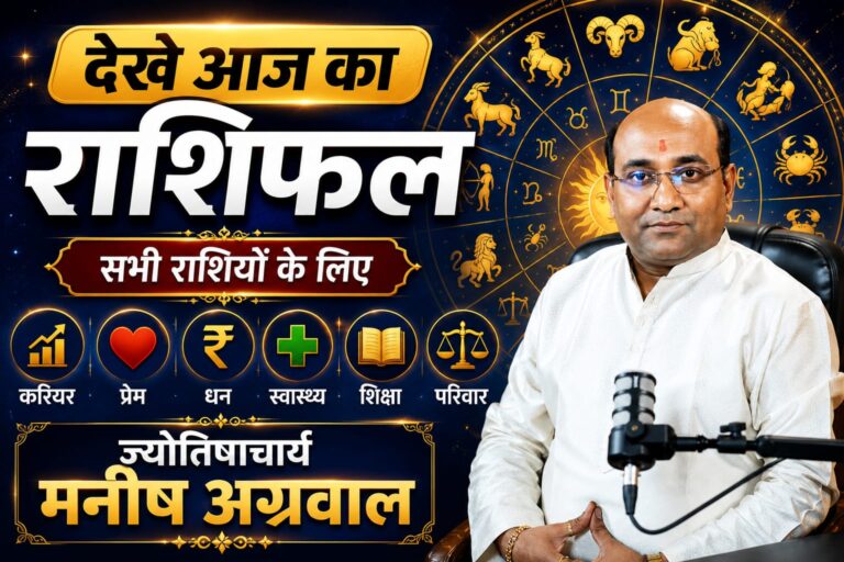 आज का राशिफल 10 जून 2026: कैसा रहेगा आपका दिन? पढ़ें मेष से मीन तक सभी राशियों का हाल और आज का पंचांग