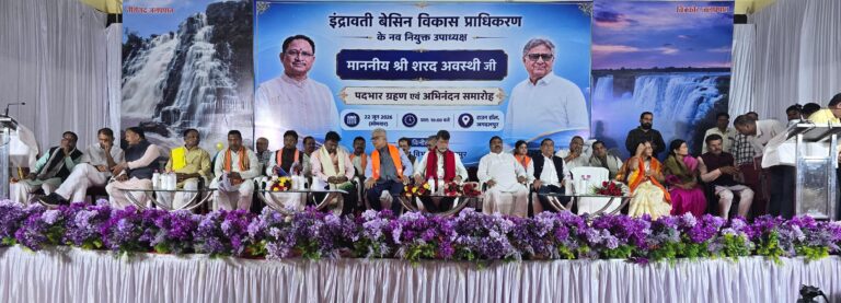 इंद्रावती बेसिन विकास प्राधिकरण के उपाध्यक्ष का शपथग्रहण समारोह दो हजार करोड़ से ज्यादा की योजनाएं स्वीकृत हैं