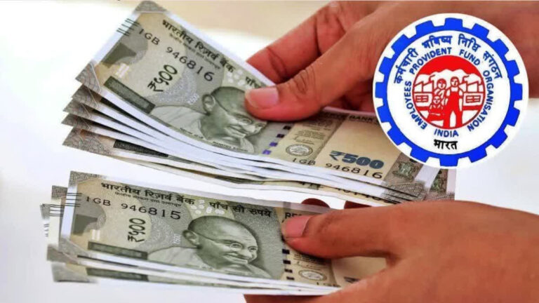 सरकार ने 2025-26 के लिए पीएफ पर 8.25 प्रतिशत ब्याज को दी मंजूरी, सात करोड़ लोगों को होगा फायदा