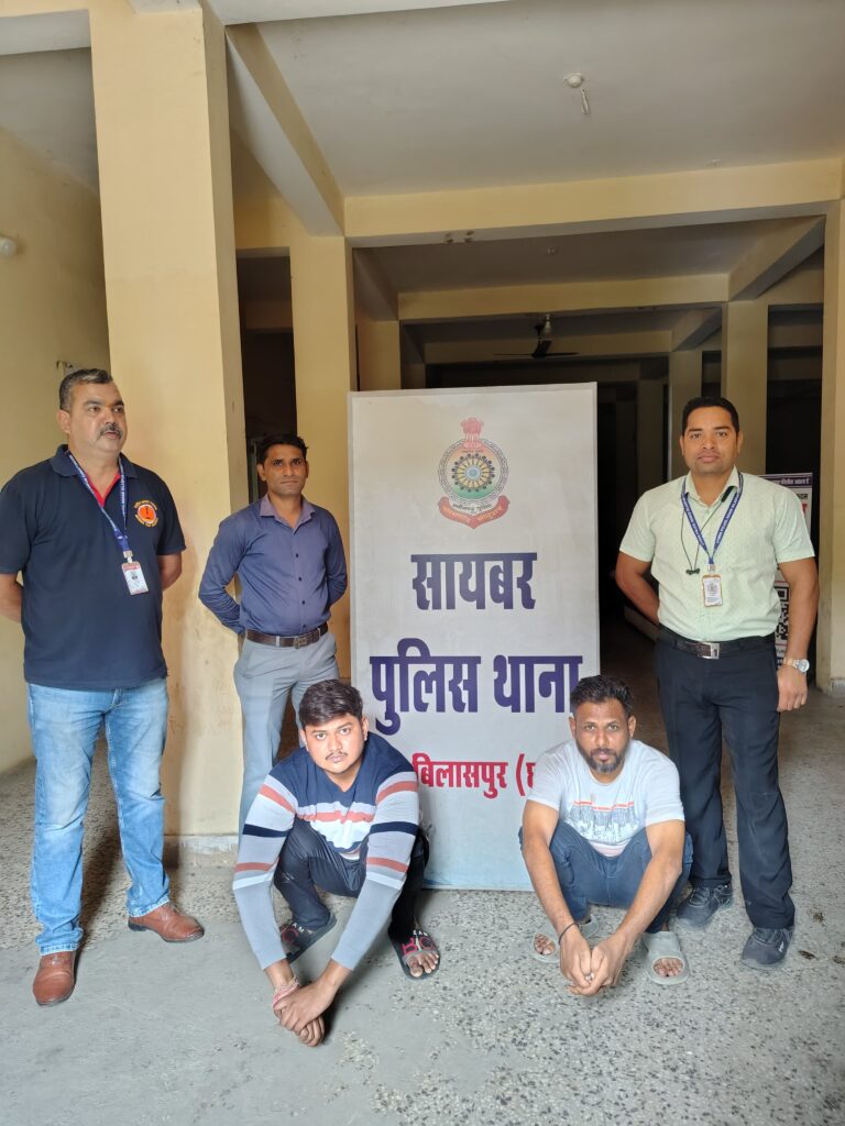 (बिलासपुर) 1.04 करोड़ की डिजिटल अरेस्ट साइबर ठगी में दो और आरोपी गिरफ्तार, अब तक 8 गिरफ्त में