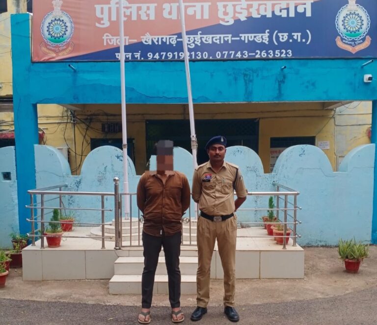 (खैरागढ़) केसीसी लोन दिलाने का झांसा देकर किसान से 16.40 लाख की ठगी, फर्जी बैंक कर्मचारी गिरफ्तार