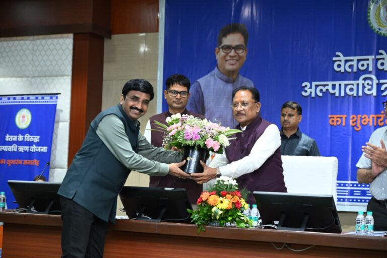 (रायपुर) कर्मचारियों की गरिमा और आर्थिक सुरक्षा के लिए मुख्यमंत्री विष्णु देव साय की बड़ी पहल