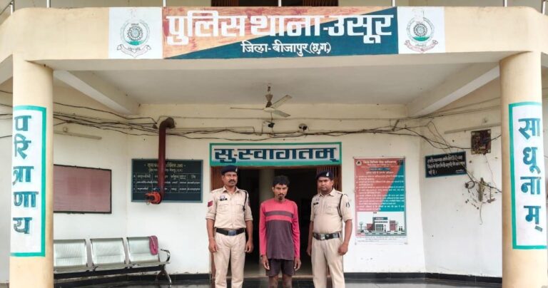 (बीजापुर)बीजापुर में पिता की हत्या का खुलासा, संपत्ति विवाद में बेटे ने उतारा मौत के घाट, गिरफ्तार