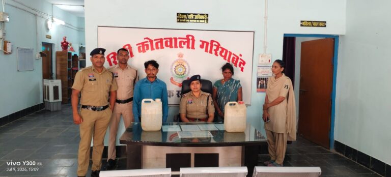 (गरियाबंद)गरियाबंद पुलिस की कार्रवाई: 13 लीटर कच्ची महुआ शराब जब्त, दो आरोपी गिरफ्तार