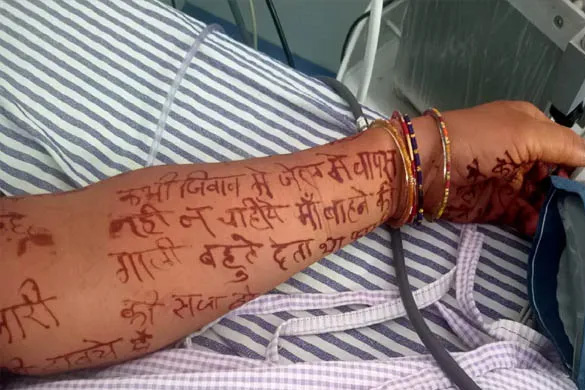 प्रताड़ना से तंग आकर महिला ने दी जान, हाथ-पैरों पर मेहंदी से लिखा सुसाइड नोट