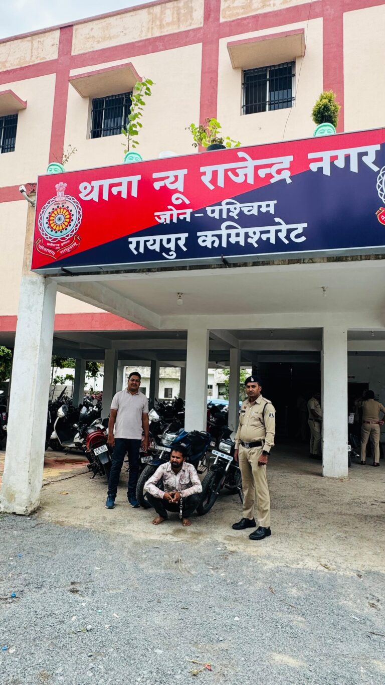 (रायपुर)दो बाइक चोरी का खुलासा: आरोपी गिरफ्तार, 1 लाख की दो मोटरसाइकिल बरामद