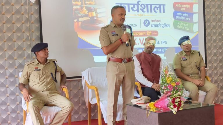 (धमतरी)नए आपराधिक कानूनों पर धमतरी पुलिस की विशेष कार्यशाला, 250 पुलिसकर्मियों को मिला व्यावहारिक प्रशिक्षण