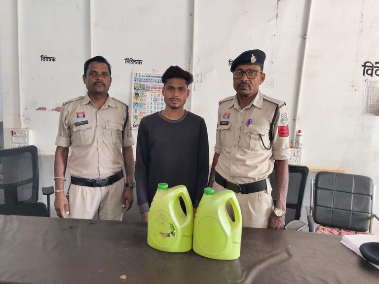 (बिलासपुर)चेतना विरुद्ध नशा अभियान के तहत सीपत पुलिस की कार्रवाई, 8 लीटर कच्ची महुआ शराब के साथ युवक गिरफ्तार