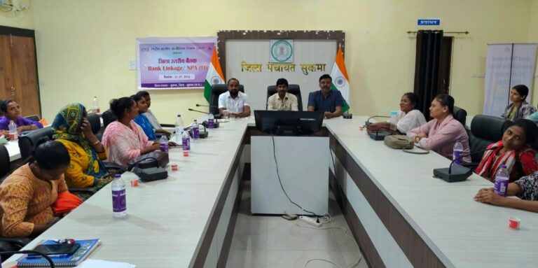 (सुकमा) वित्तीय समावेशन और बैंक लिंकेज को लेकर समीक्षा बैठक आयोजित