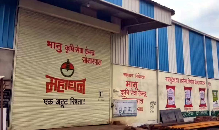 (जगदलपुर) नकली खाद-बीज कारोबार पर प्रशासन ने 28 दुकानों की बिक्री पर रोक लगाई, 33 विक्रेताओं को नोटिस