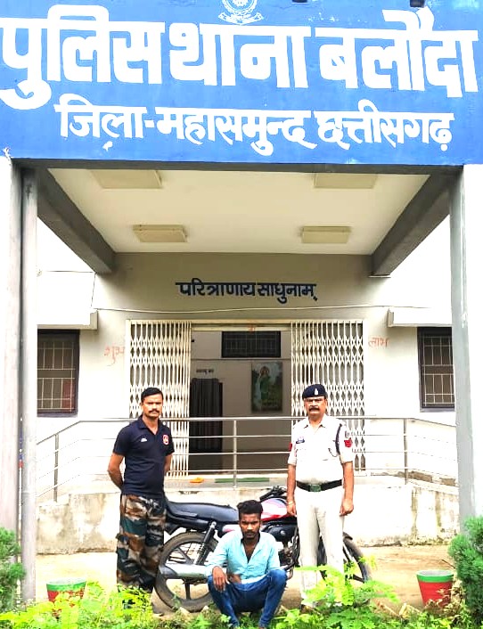 (महासमुंद) बाइक चोरी मामले में 22 वर्षीय युवक गिरफ्तार
