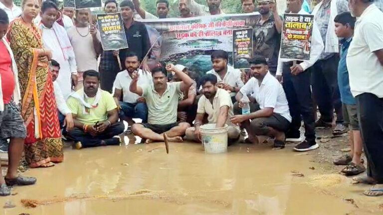 (बिलासपुर) जर्जर सड़क पर कांग्रेस का अनोखा प्रदर्शन, गड्ढों में किया प्रतीकात्मक मछली पालन