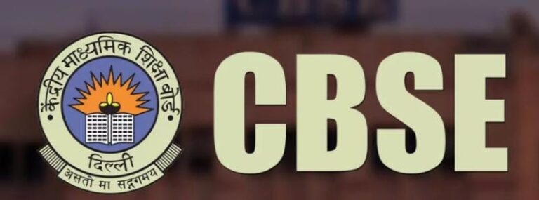 CBSE का बड़ा फैसला: 7वीं से 9वीं के विद्यार्थियों को मिली राहत, 10वीं में थर्ड लैंग्वेज एग्जाम से छूट