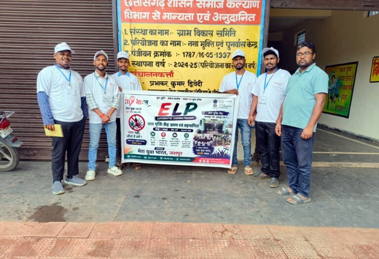 (जशपुरनगर) मेरा युवा भारत जशपुर द्वारा नशा मुक्ति केंद्र में ईएलपी का सफल आयोजन