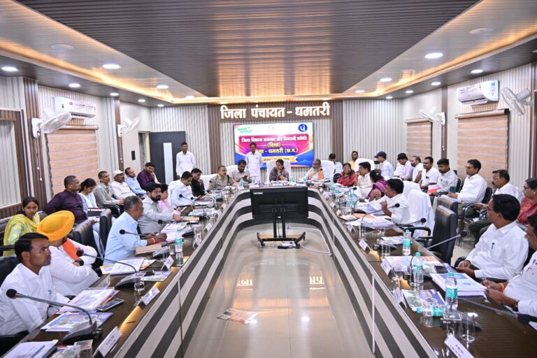 (धमतरी) दिशा समिति की मैराथन बैठक में विकास योजनाओं की गहन समीक्षा