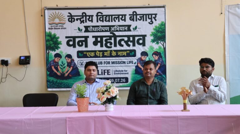 (बीजापुर) केंद्रीय विद्यालय बीजापुर में कलेक्टर विश्वदीप ने दिया पर्यावरण संरक्षण का संदेश