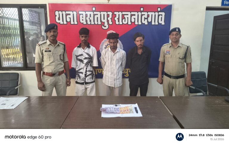 (राजनांदगांव)राजनांदगांव: चाकू की नोक पर लूट करने वाले तीन आरोपी 3 घंटे में गिरफ्तार, नकदी-मोबाइल बरामद