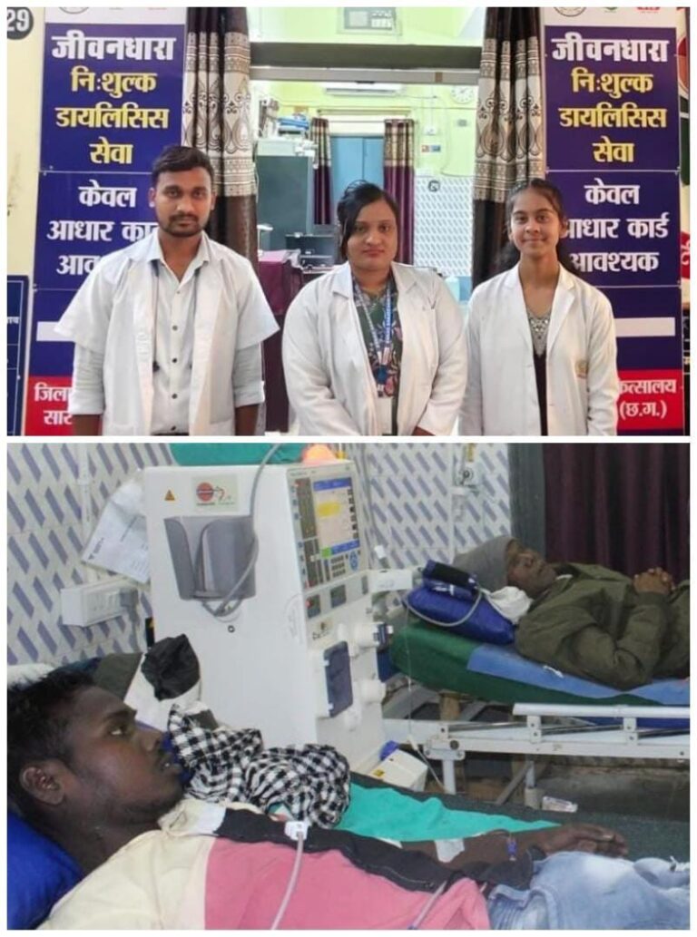 (सारंगढ़ बिलाईगढ़) प्रधानमंत्री राष्ट्रीय डायलिसिस कार्यक्रम से 1500 किडनी मरीजों को मिला नि:शुल्क डायलिसिस सेवा