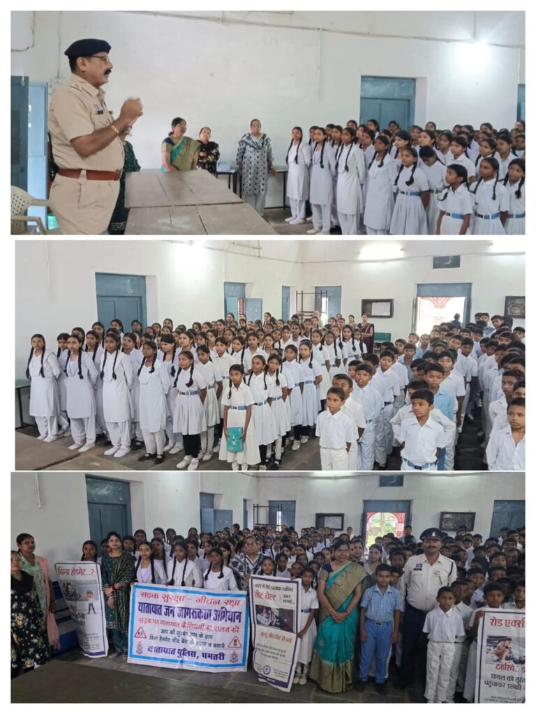 (धमतरी)एसपी के निर्देश पर धमतरी पुलिस यातायात द्वारा विद्यार्थियों ०को यातायात,साइबर सुरक्षा,नशामुक्ति एवं नए कानूनों की दी गई महत्वपूर्ण जानकारी