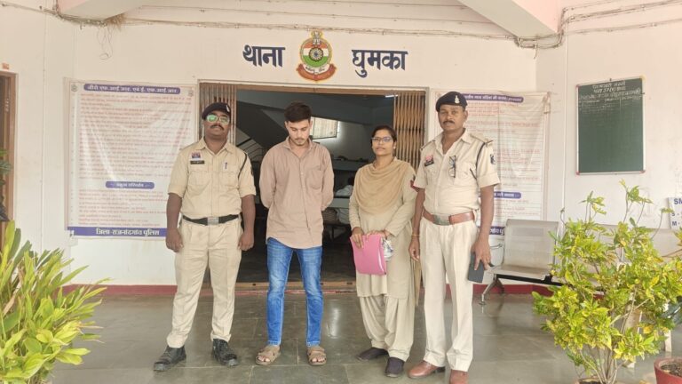 (राजनांदगांव)शादी का झांसा देकर दुष्कर्म करने वाला आरोपी गिरफ्तार, एक महीने से था फरार