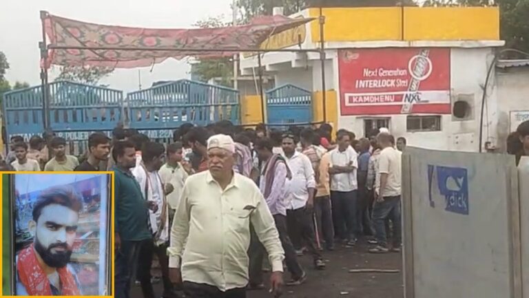 (रायपुर) नूतन इस्पात फैक्ट्री में करंट लगने से मजदूर की मौत, दो घायल; मुआवजे की मांग को लेकर प्रदर्शन