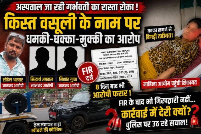 एफआईआर के 8 दिन बाद भी आरोपी फरार, गर्भवती से कथित बदसलूकी का मामला महिला आयोग पहुंचा