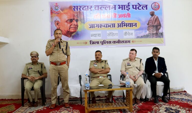 सरदार पटेल की 150वीं जयंती पर कबीरधाम पुलिस का मेगा विधिक जागरूकता अभियान, नए आपराधिक कानूनों से कराया रूबरू