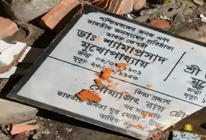 अमित शाह के दौरे से पहले श्यामा प्रसाद मुखर्जी की प्रतिमा के साथ तोडफ़ोड़