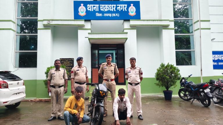 (रायगढ़)कोतरलिया मेन रोड पर मोबाइल झपटमारी का खुलासा, चाचा-भतीजा गिरफ्तार, लूटा गया मोबाइल और बाइक जब्त
