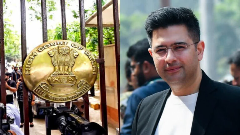 राघव चड्ढा के व्यक्तित्व के अधिकारों के संरक्षण की मांग पर अंतरिम आदेश जारी करने से दिल्ली हाईकोर्ट का इनकार