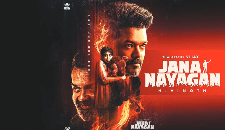थलापति विजय की जन नायकन को सेंसर बोर्ड से मिला ए सर्टिफिकेट, रिलीज डेट भी कंफर्म
